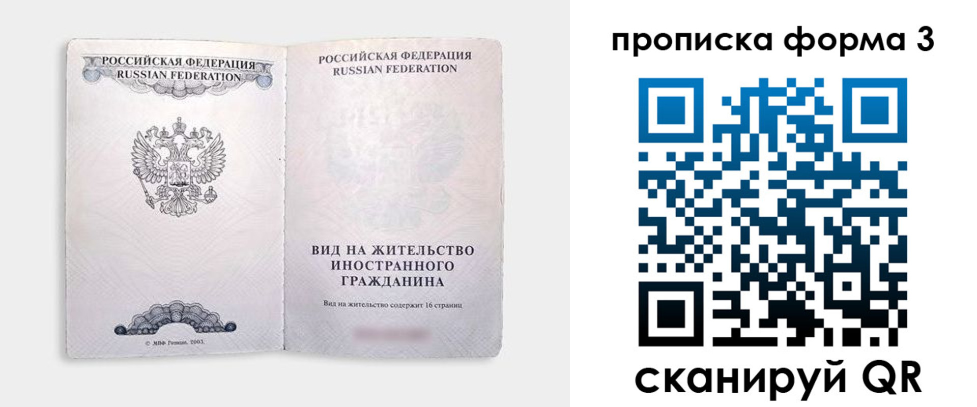 временная регистрация в Усолье-Сибирском