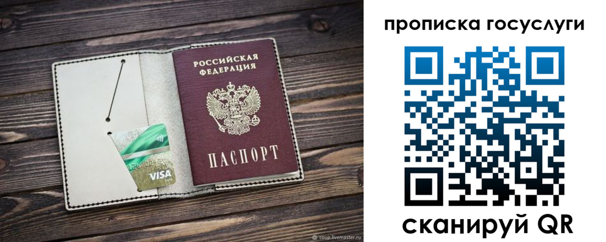 временная регистрация надежно в Усолье-Сибирском