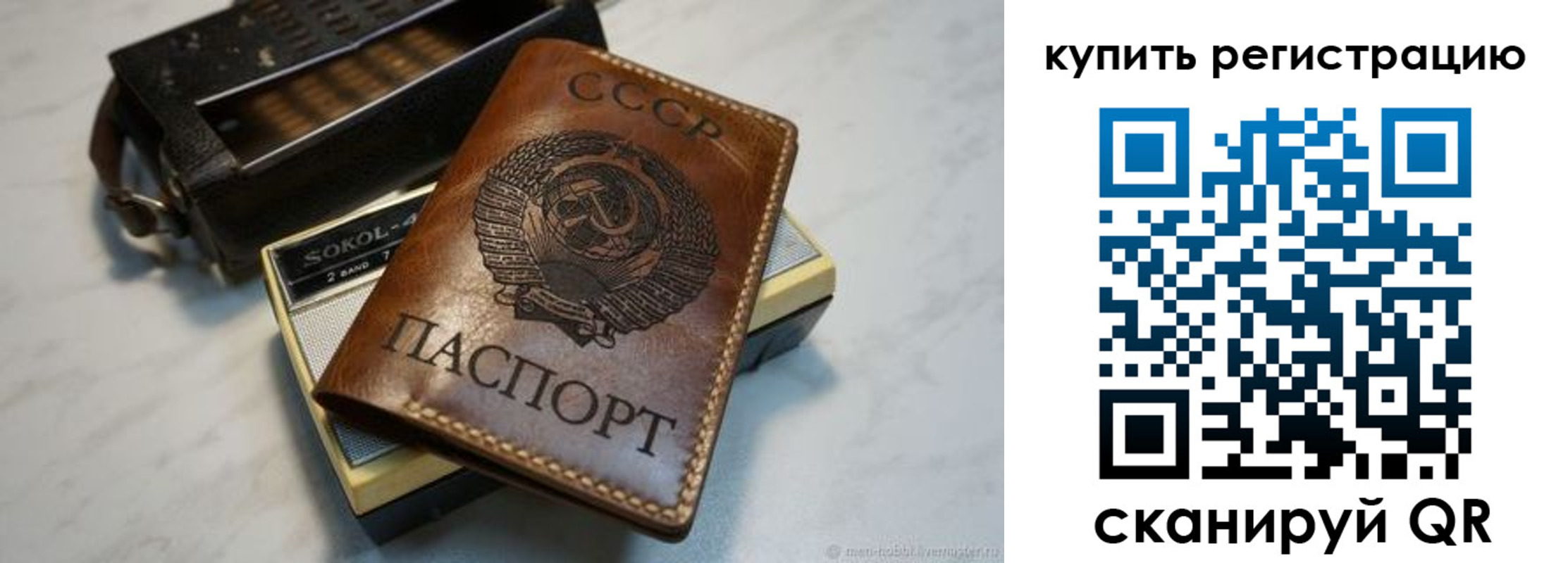 где прописаться в Усолье-Сибирском