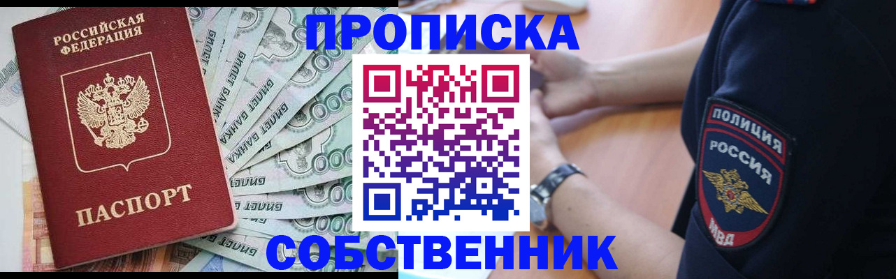 временная регистрация для всех в Усолье-Сибирском