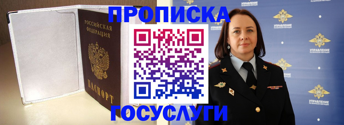 временная регистрация госуслуги в Усолье-Сибирском