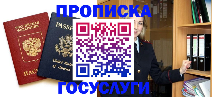 прописка для школы в Усолье-Сибирском