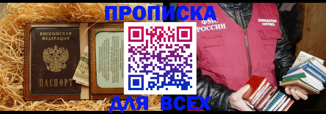 прописка для работы в Усолье-Сибирском