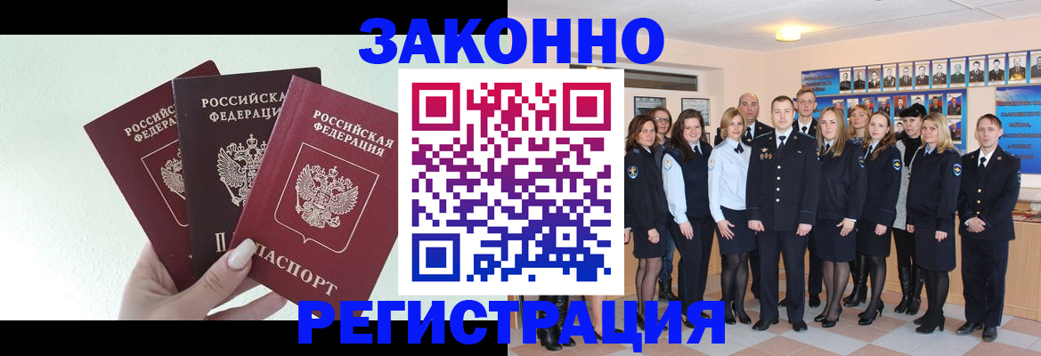 прописка гарантия в Усолье-Сибирском