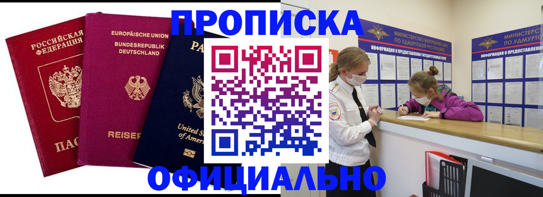 временная регистрация 2025 в Усолье-Сибирском