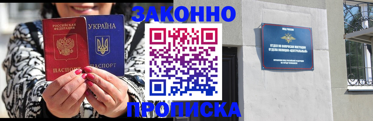 миграционный учет в Усолье-Сибирском